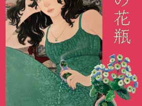 「森萌衣 深窓の花瓶」梅軒画廊