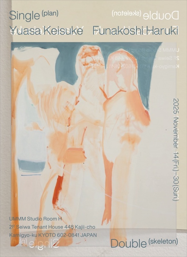 「船越晴稀湯浅敬介 シングルプランダブルスケルトン」UMMM STUDIO