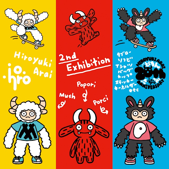 新井洋行 ポポリとマッシュとポルッチと」LOCAL GALLERYBOOKS