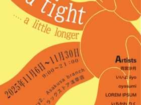 「Hold Tight…A Little Longer」Moon Gallery浅草分館