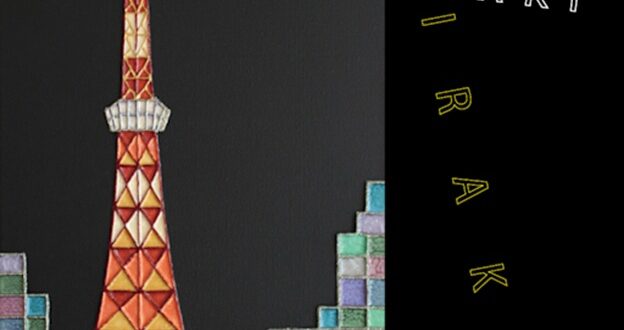 「山﨑なつ子 キラキラ」四季彩舎