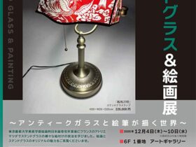 「八田大輔 ステンドグラス&絵画展」東武百貨店池袋店