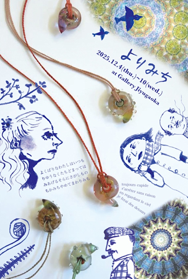 「リチャーズ華子 + 広瀬摩紀 よりみち」ギャラリー自由が丘