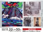 「第80回記念南日本美術展」鹿児島県歴史・美術センター黎明館、鹿児島市立美術館