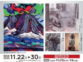 「第80回記念南日本美術展」鹿児島県歴史・美術センター黎明館、鹿児島市立美術館