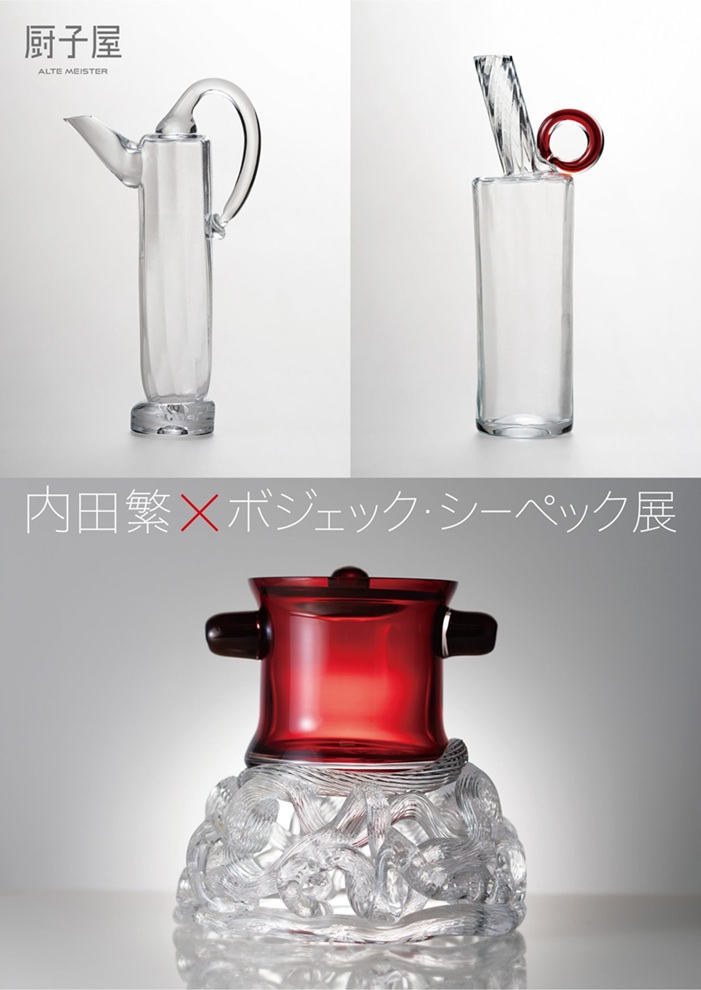 「内田繁×ボジェックシーペック展」厨子屋銀座本店B1ギャラリー