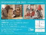HAJINOSATO AIR 2025「Embodiment and Conviction」デラハジリ