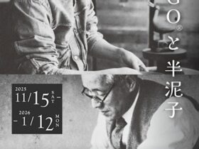 「NIGOと半泥子」石水博物館