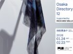 Osaka Directory 12「Supported by RICHARD MILLE 和田真由子展」大阪中之島美術館