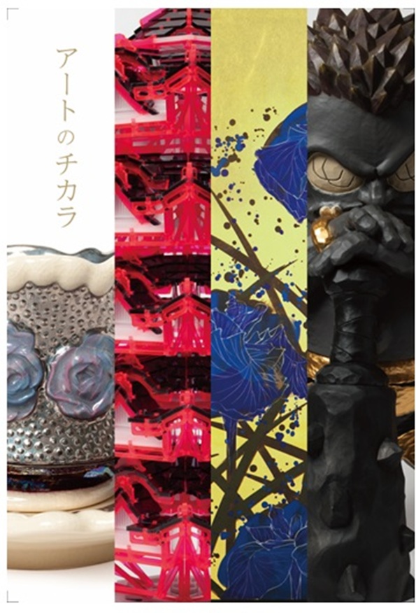 「アートのチカラ」日本橋高島屋S.C.(本館)