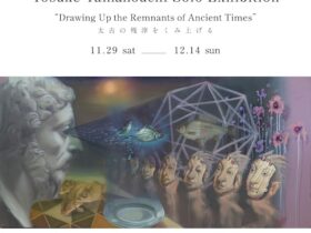 「山ノ内陽介 太古の残滓をくみ上げる」biscuit gallery