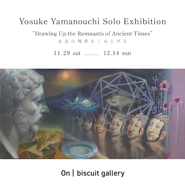 「山ノ内陽介 太古の残滓をくみ上げる」biscuit gallery