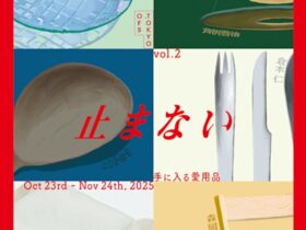 「Made Anew 拾われるもの 包み寄せるもの」OFS GALLERY