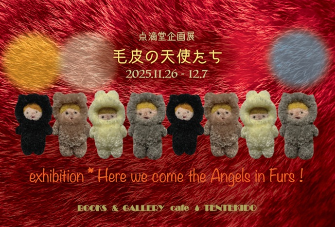 「毛皮の天使たち」BOOKS & GALLERY cafe 点滴堂