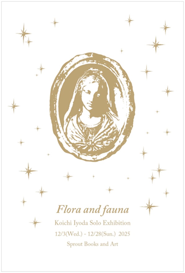 「伊豫田晃一 夜のフローラ 光のファウナ」Sprout Books and Art