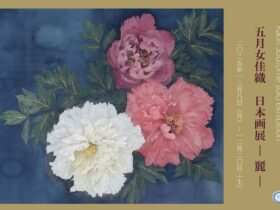 「五月女佳織 日本画展 －麗－」Hideharu Fukasaku Gallery Roppongi