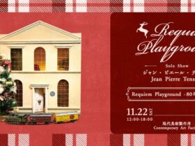 「ジャンピエールテンシン Requiem Playground 80年目の巡礼」現代美術製作所