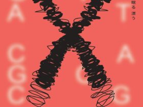 「スイトピア×イアマス連携事 エクストリームバイオロジーズ展 ― 極限環境で生きる眠る漂う」大垣市スイトピアセンターアートギャラリー