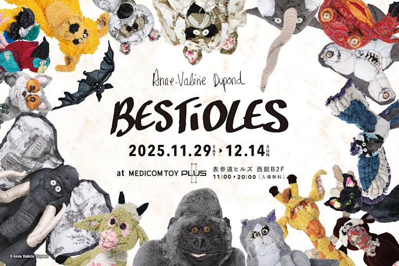 アンヴァレリーデュポン「Bestioles（ベスティオール）」MEDICOM TOY PLUS