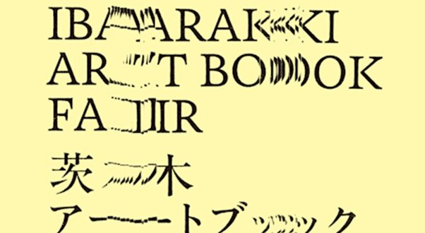 「茨木アートブックフェア by THE COPY TRAVELERS」茨木市福祉文化会館