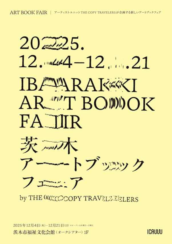 「茨木アートブックフェア by THE COPY TRAVELERS」茨木市福祉文化会館