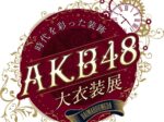AKB48大衣装展「時代を彩った装跡」大丸梅田店