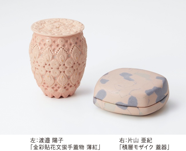 「～時のいろ、時のかたちⅡ～　片山 亜紀・渡邉 陽子 陶展」京都高島屋