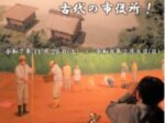 特別展「ここまでわかった古代の市役所」考古博物館