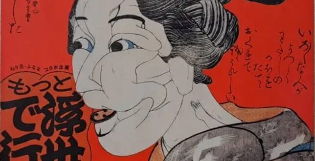 「ねり美・ふる文コラボ企画 もっと浮世絵で行こ！幕末明治の暮らし娯楽事件…」練馬区立石神井公園ふるさと文化館