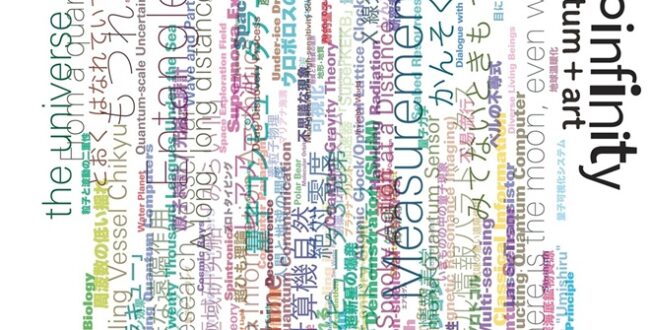「ミッション∞インフィニティ|宇宙+量子+芸術」東京都現代美術館