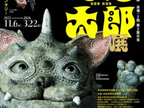 テーマ展「田崎太郎展 神獣と飛行機械のファンタジー」