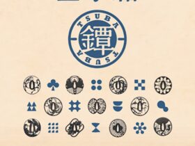 特集展示「デザインの玉手箱・鐔」大阪歴史博物館