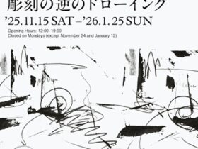 「小畑多丘 MYMOVE―彫刻の逆のドローイング 彫刻を彫刻ではない方法で表現する」アニエスベー ギャラリー ブティック