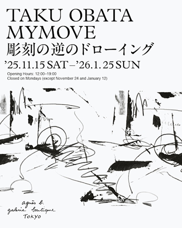 「小畑多丘 MYMOVE―彫刻の逆のドローイング 彫刻を彫刻ではない方法で表現する」アニエスベー ギャラリー ブティック