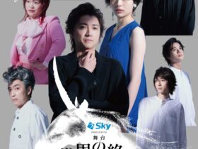 舞台『世界の終りとハードボイルド・ワンダーランド』特別展示 早稲田大学国際文学館