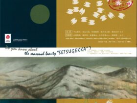 「雪・月・花」ってどの季節のことですか？／偶然を作り込む備前」三木美術館