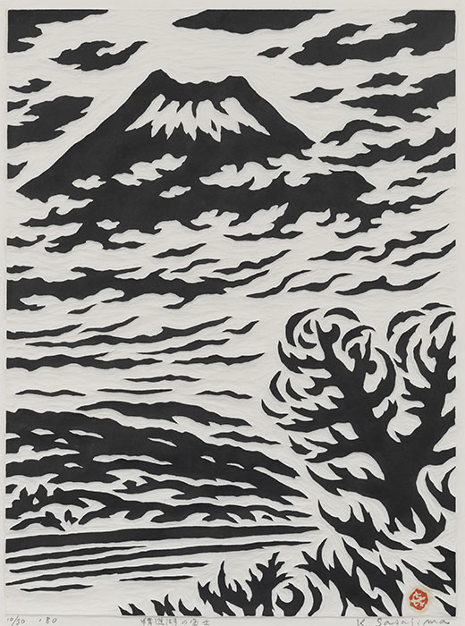 笹島喜平《精進湖の富士》1980年