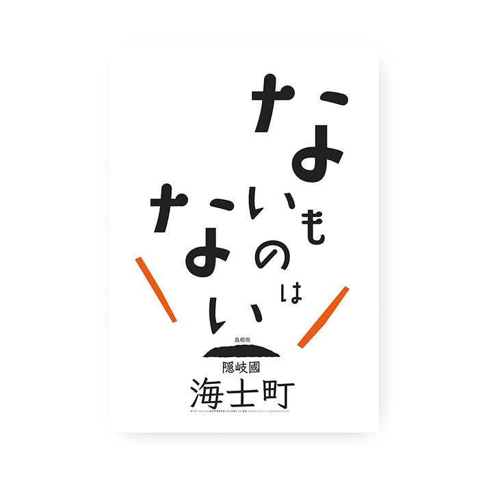 京都dddギャラリー第250回企画展「 LOCAL LOCAL ないものはない 梅原真展」京都dddギャラリー