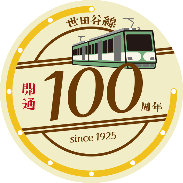 1925年、玉川電気鉄道（現・東急電鉄）
