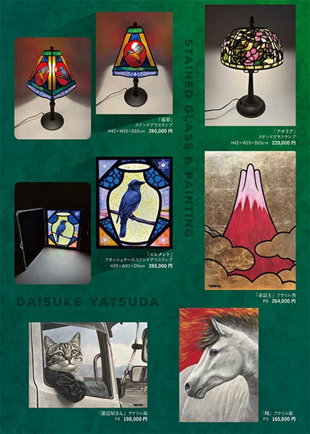 「八田大輔 ステンドグラス&絵画展」東武百貨店池袋店