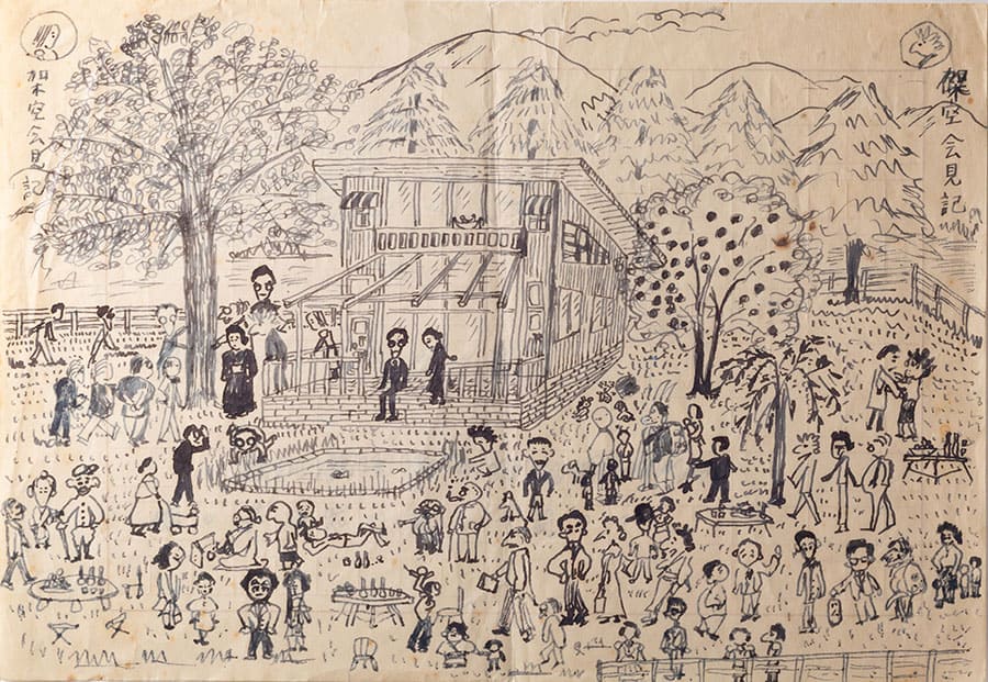 辻邦生《架空会見記》1958年頃