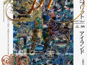 浦川大志「スプリットアイランド」福岡市美術館