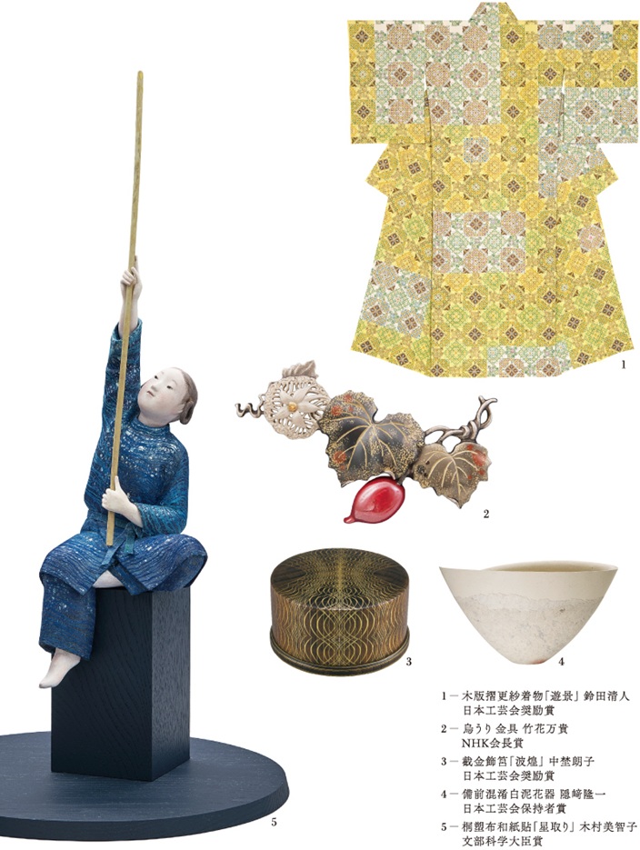 第72回「日本伝統工芸展岡山展」岡山県立美術館