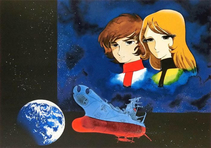 松本零士 「永遠への旅立ち」版画48×64.5㎝