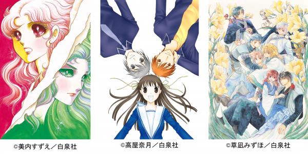 創刊50周年記念「花とゆめ展 in 熊本」熊本県立美術館