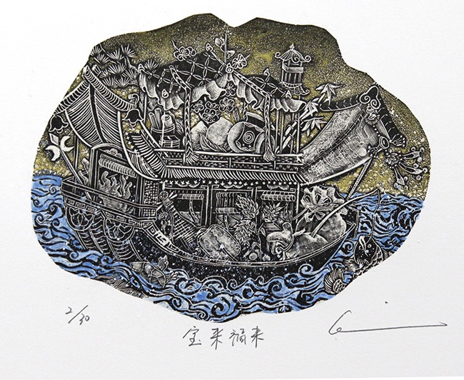 漢嘯
『宝来福来』
130×170㎜
木口木版