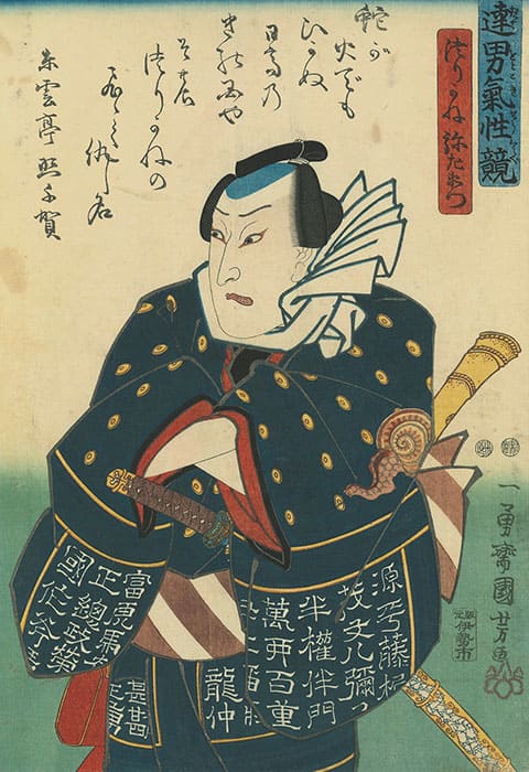 歌川国芳「達男気性競 つりかね弥左衛門」株式会社原書房蔵（通期）