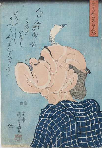 歌川国芳《人をばかにした人だ》弘化４年（1847）頃 大判錦絵　練馬区立石神井公園ふるさと文化館蔵