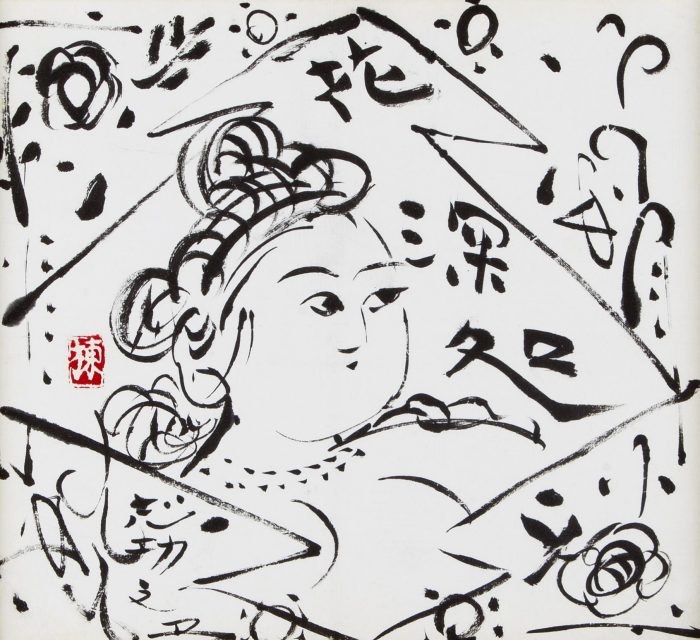 棟方志功作品展

白猫妃図

33.4×30.5　倭絵