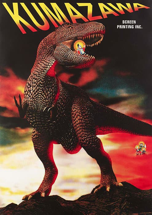 横尾忠則　Kumazawa（熊沢印刷工芸）1997年　シルクスクリーン・紙　145.4×103.0cm　横尾忠則現代美術館蔵